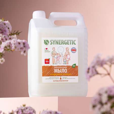 Мыло жидкое Synergetic 2 шт. 5000 мл