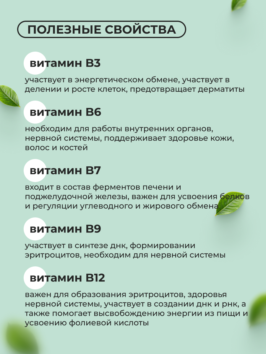 Спрей Комплекс витаминов группы В ОРГАНИК ЛОГОС 30 мл - фото 2
