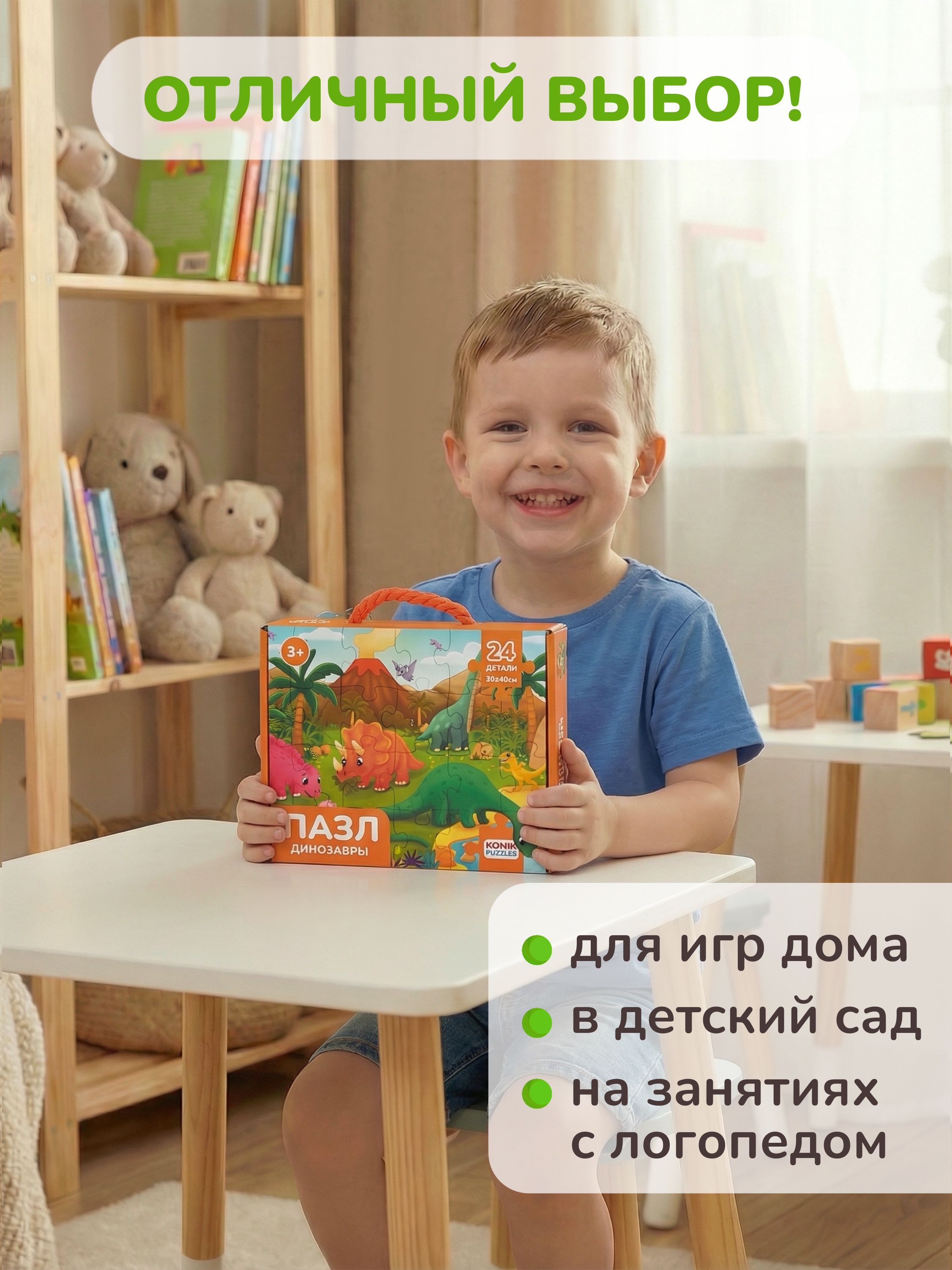 Пазл KONIK Динозавры - фото 9