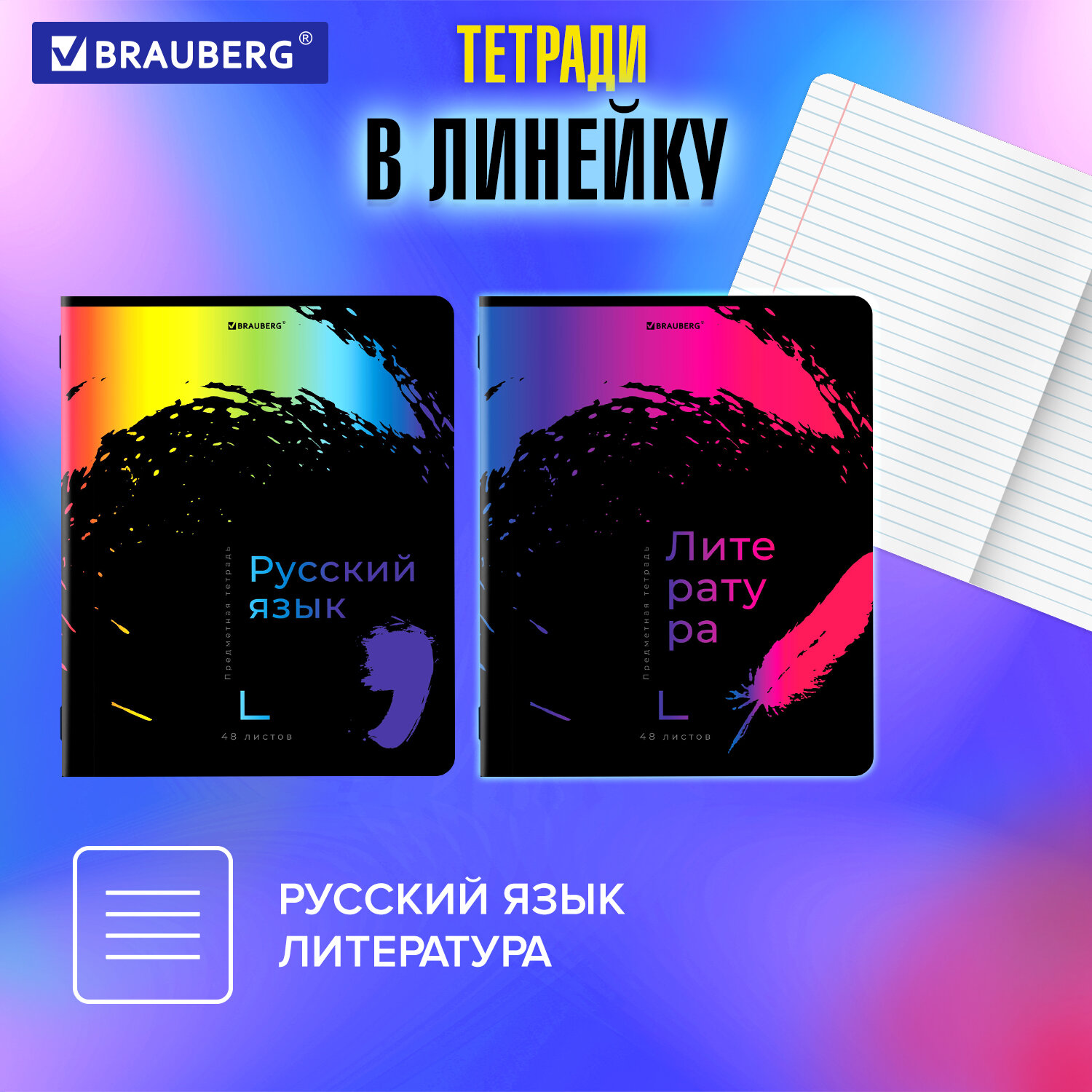 Тетрадь Brauberg 48 лист. 12 шт. - фото 2