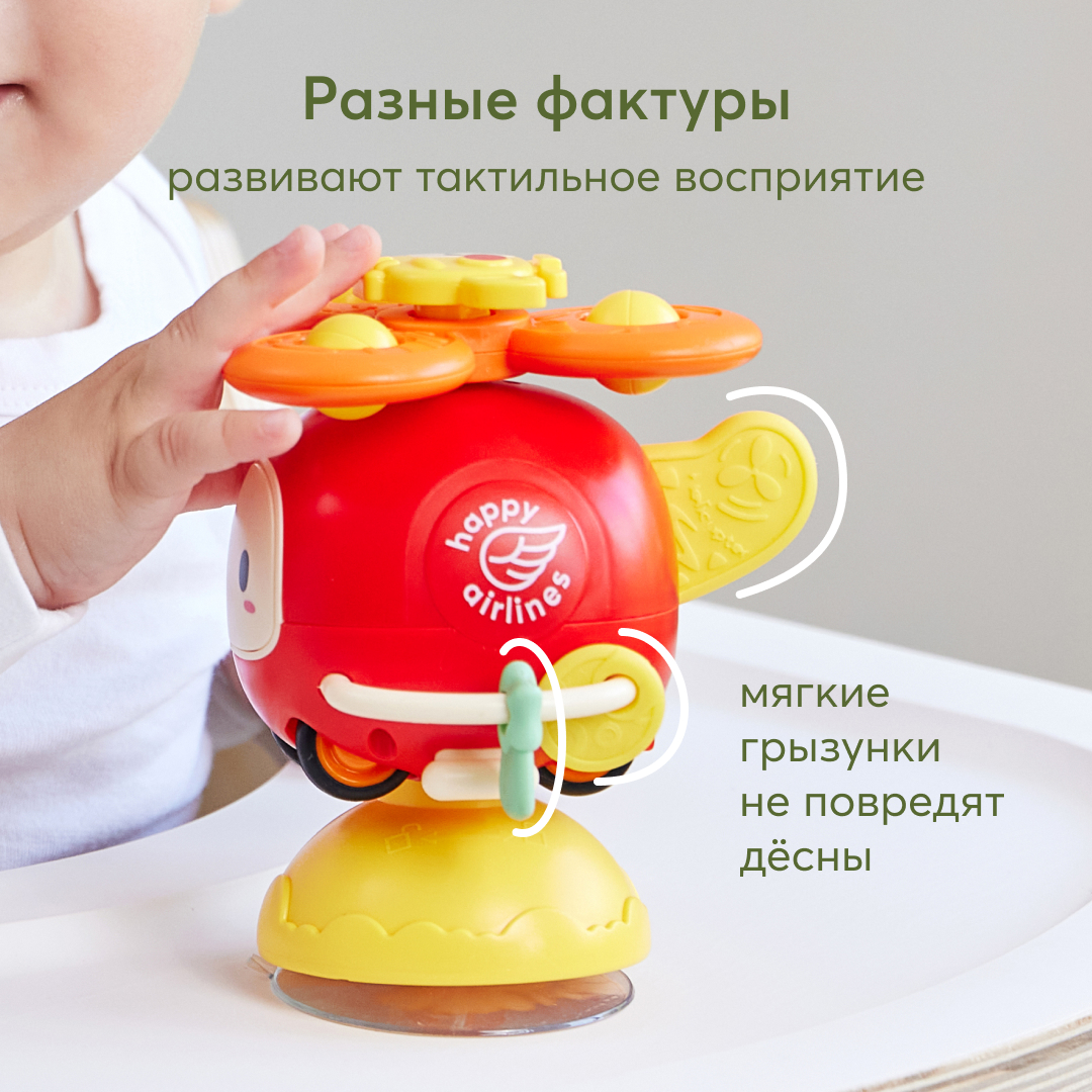 Игрушка Happy Baby - фото 15