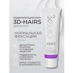 Крем для волос ESTEL нормальной фиксации моделирующий 3D-Hairs 150 мл