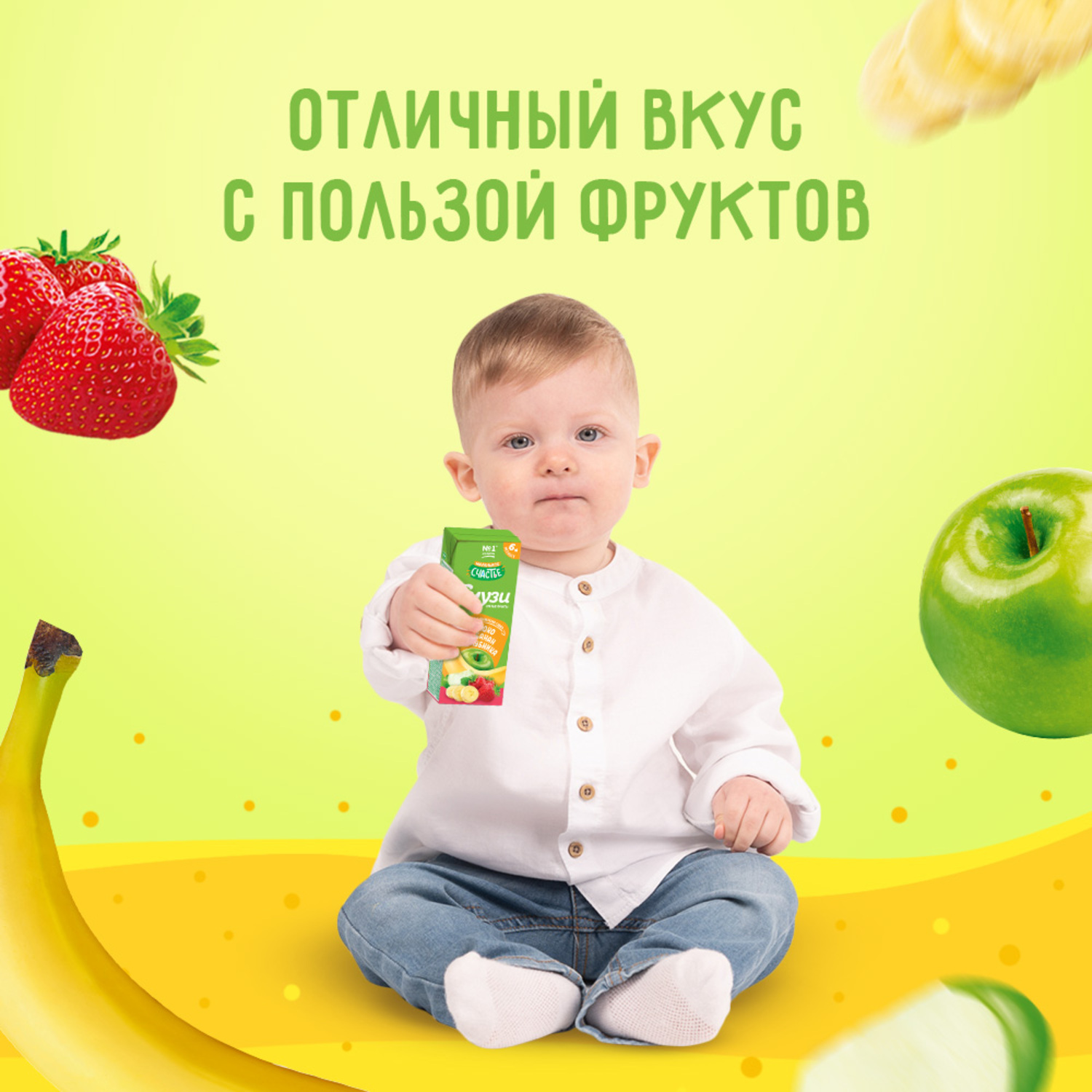 Сок Маленькое счастье Яблоко-банан-клубника с 6 мес 0.2 л - фото 8