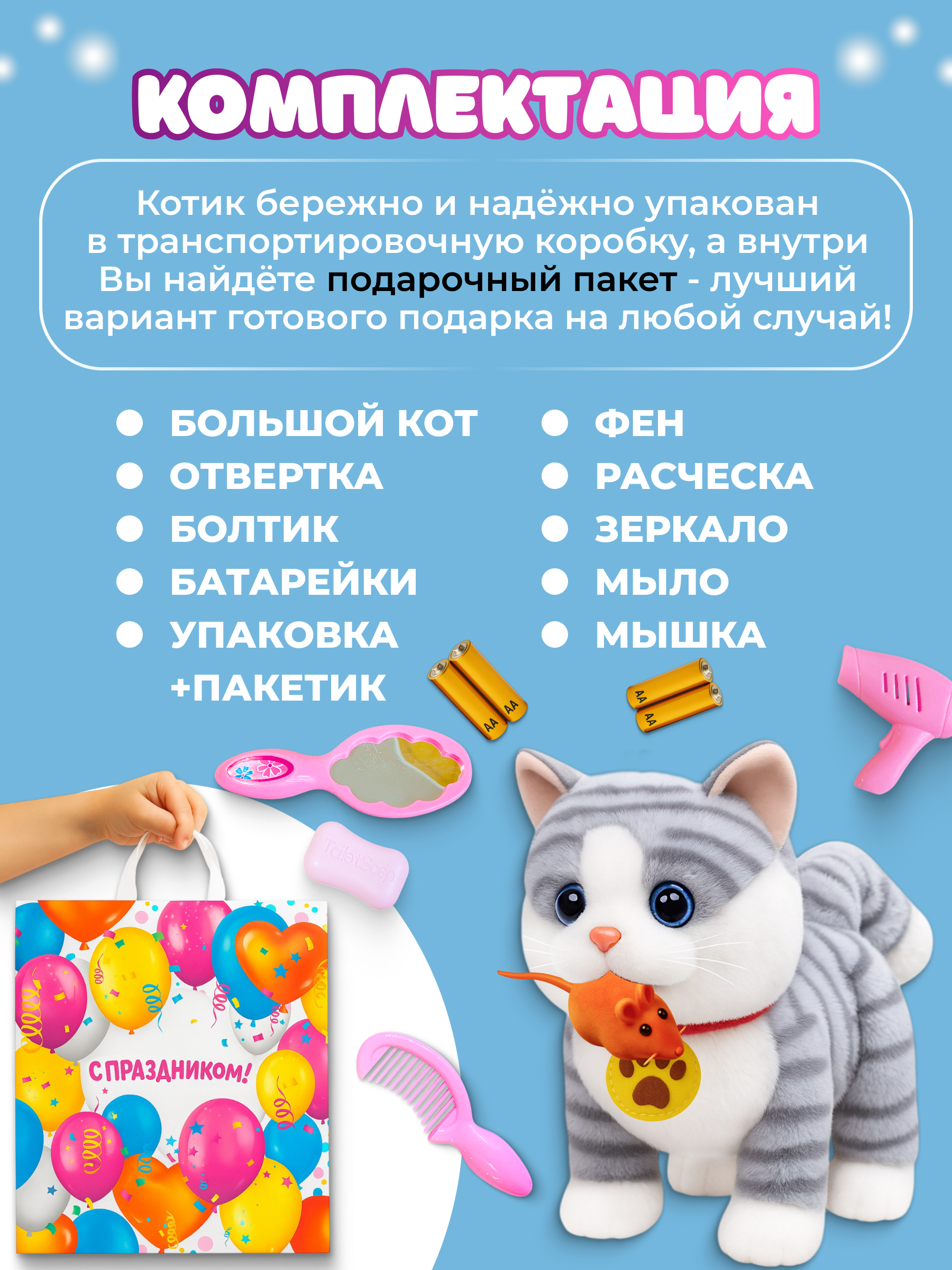 Мягкая игрушка FAVORITSTAR DESIGN котик Кошка интерактивная 31 см - фото 3