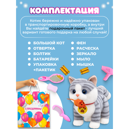 Мягкая игрушка FAVORITSTAR DESIGN котик Кошка интерактивная 31 см