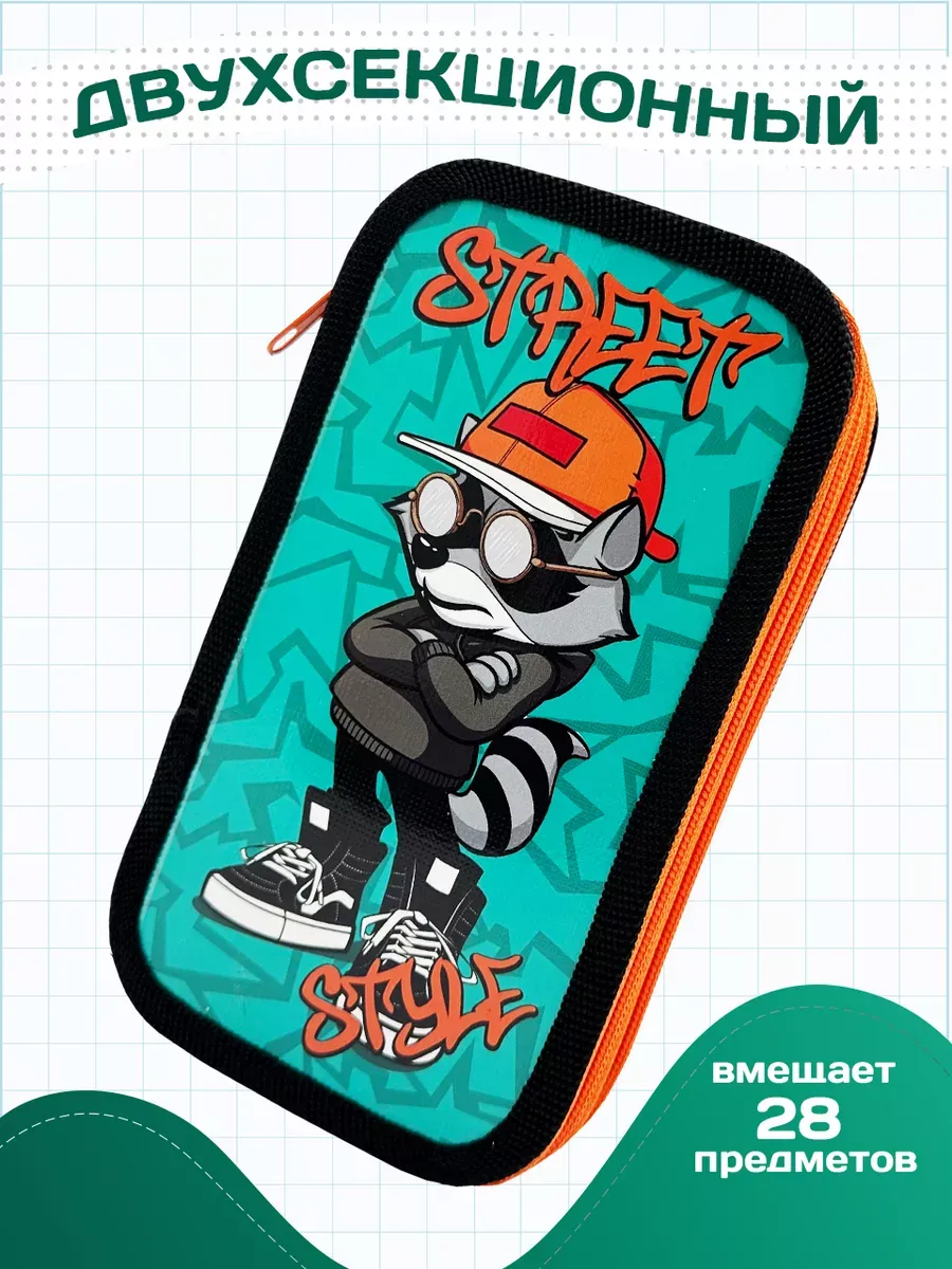 Пенал книжка AXLER - фото 1