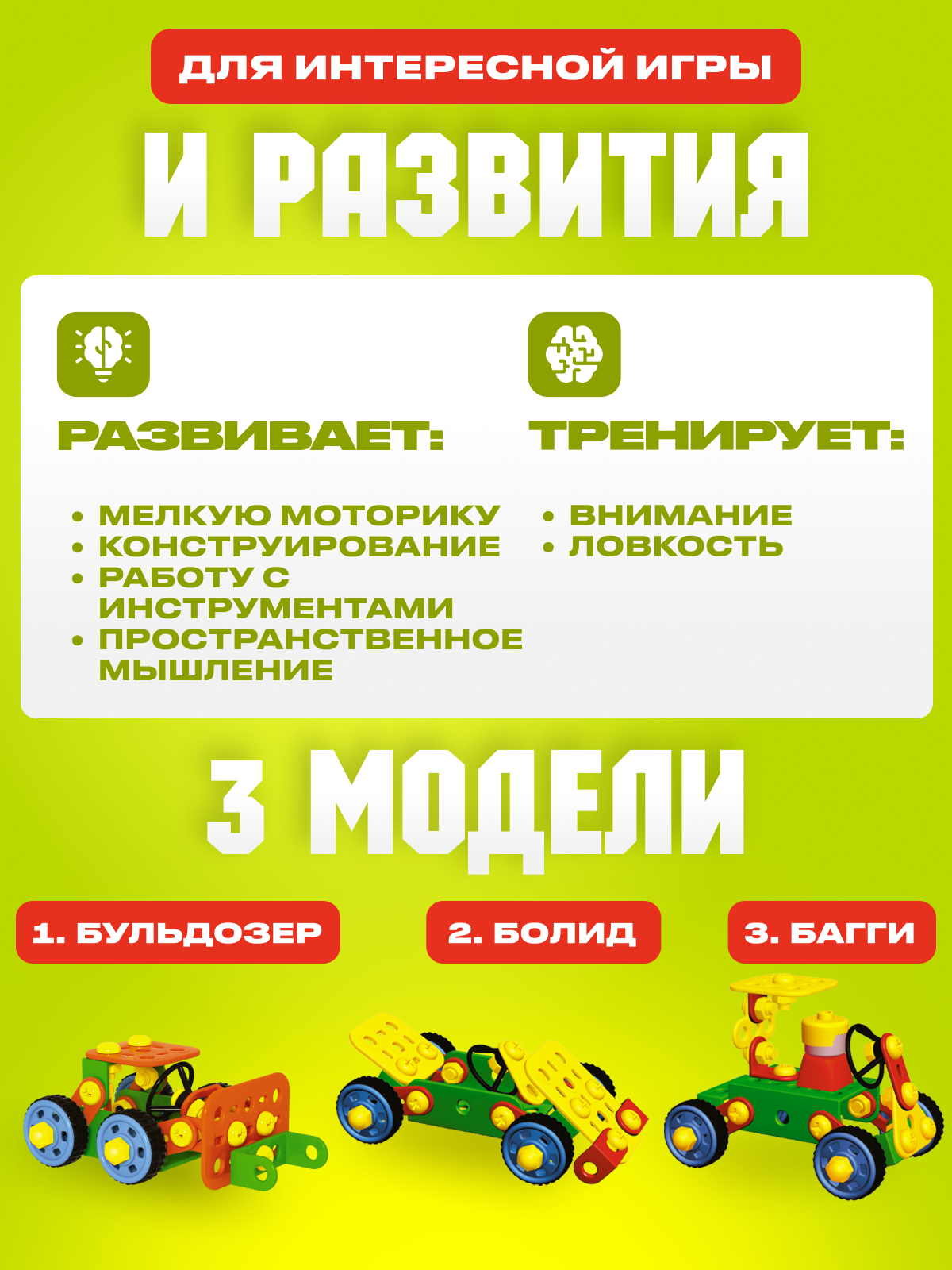 Конструктор STELLAR Конструктор 70 дет. - фото 3