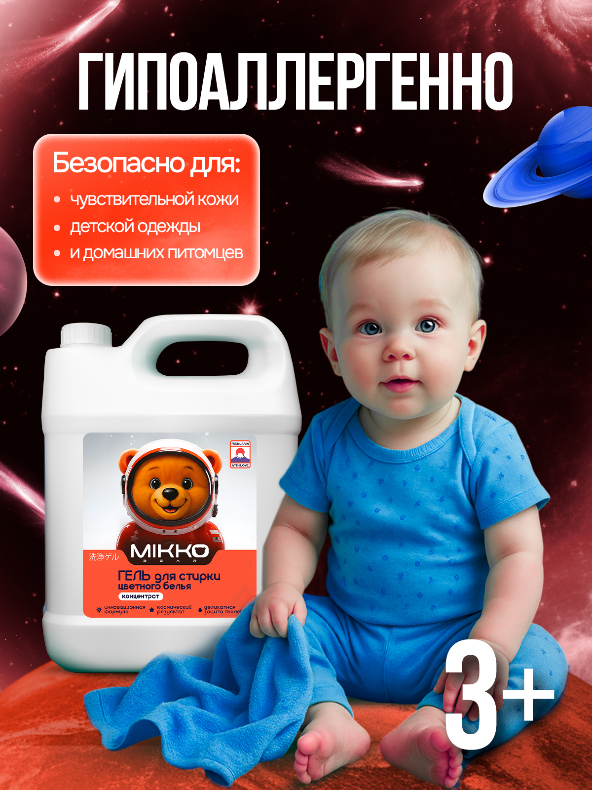 Гель для стирки Mikko Bear для цветного белья 5 кг - фото 3