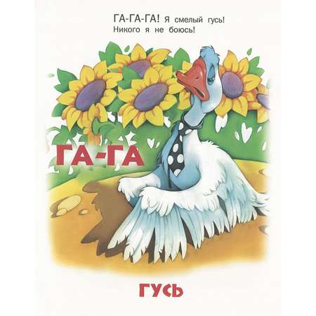 Книга Русич Кто как говорит