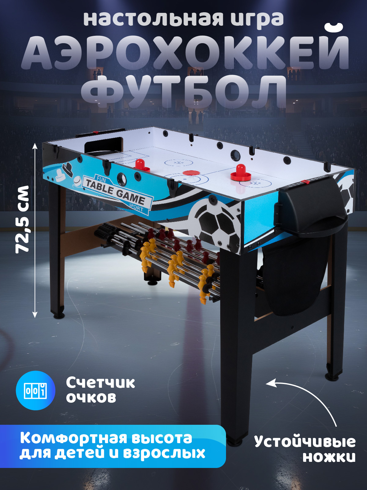 Настольная игра Компания Друзей аэрохоккей - фото 5