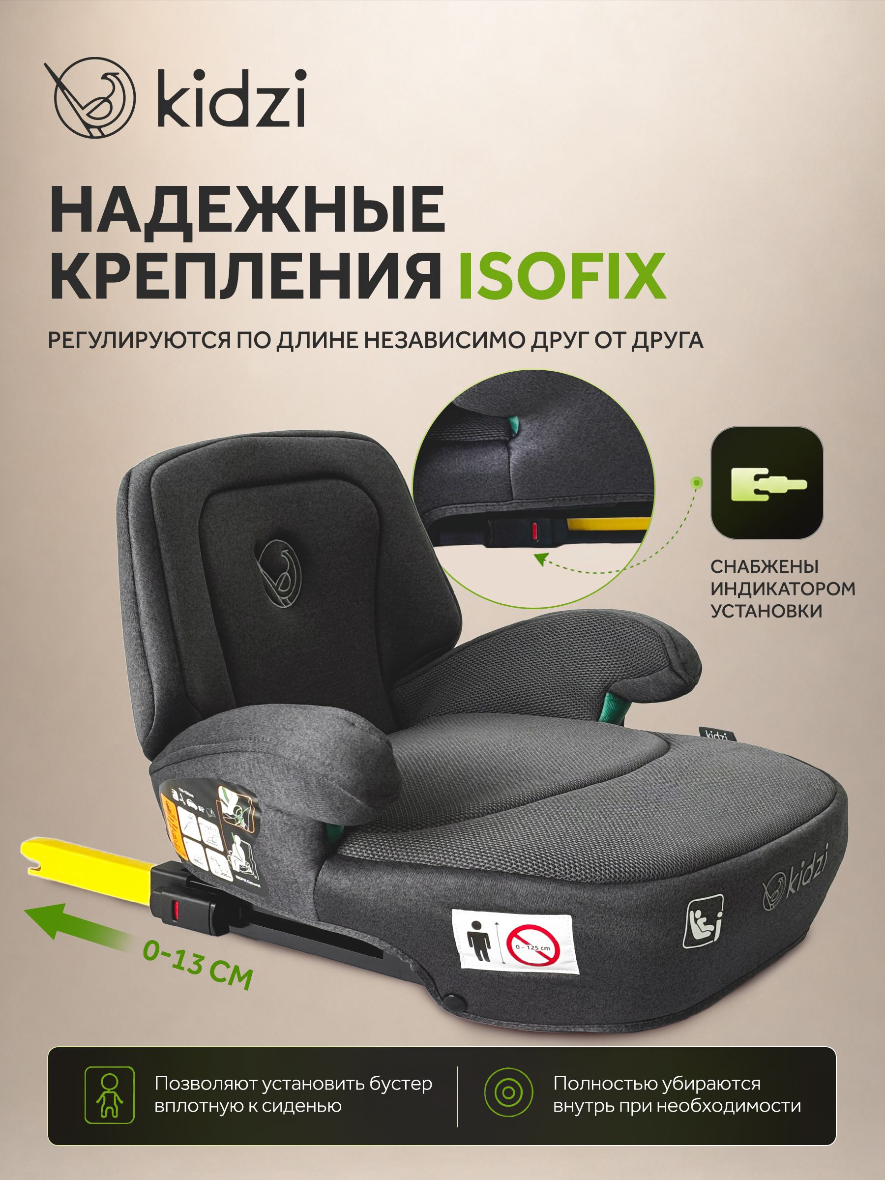 Автокресло Kidzi Bro i-SIZE со спинкой Isofix 3 (22-36 кг) серый - фото 9