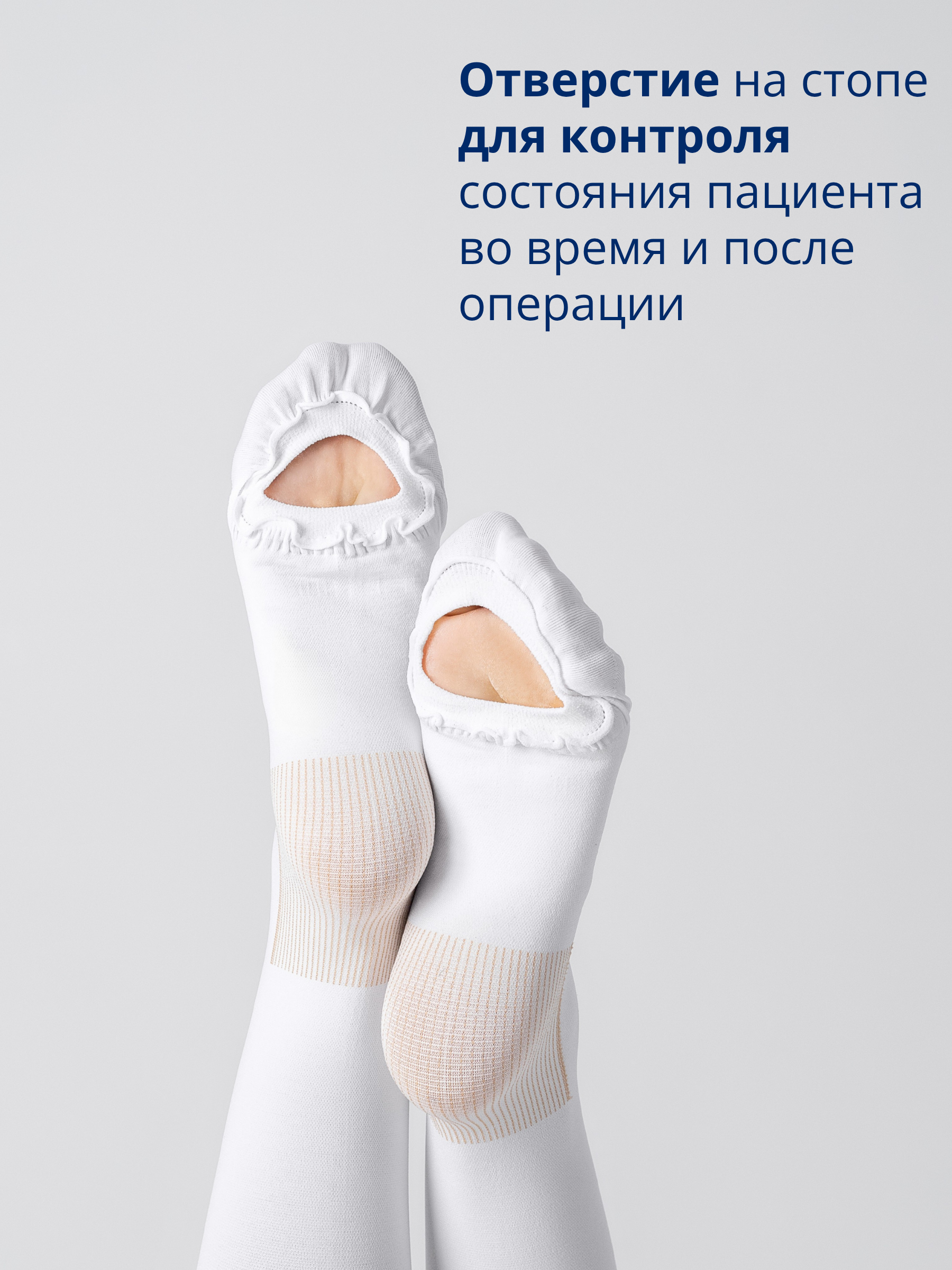 Компрессионные чулки HEEBERmed 1 класса компрессии для родов и операций - фото 9