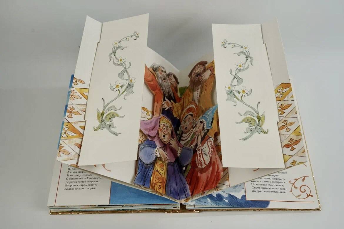 Книга АСТ Сказка о царе Салтане рисунок В Челака - фото 14