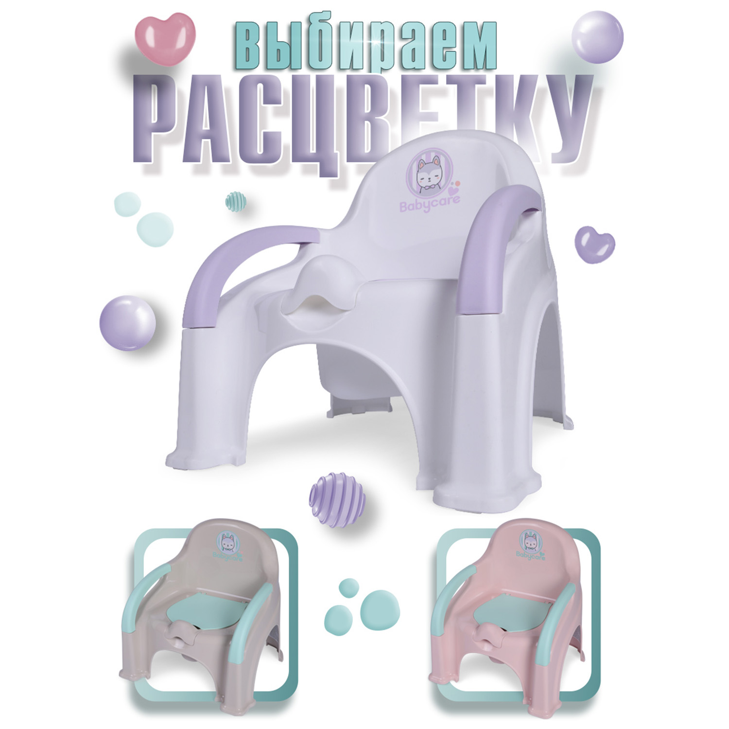 Горшок детский BabyCare Fluffy белый-сиреневый - фото 10