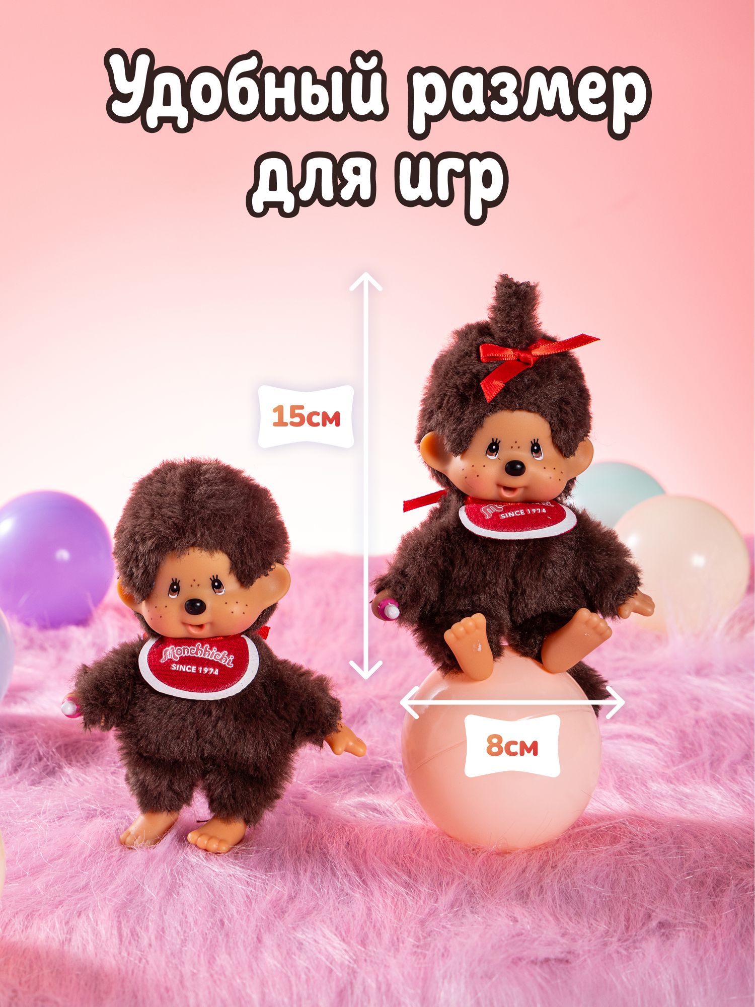 Брелок Monchhichi в ассортименте - фото 6
