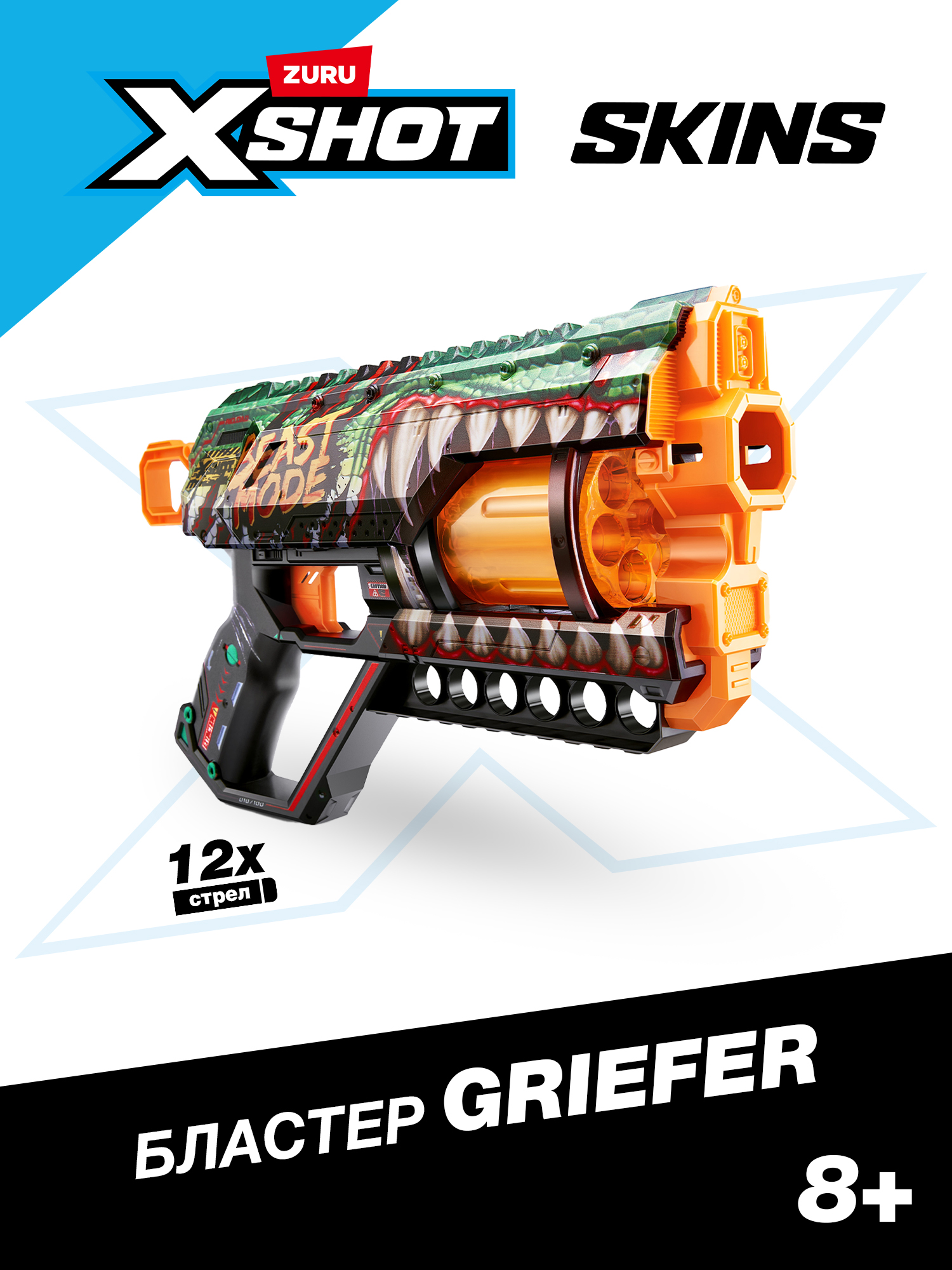 Бластер Zuru XSHOT  Skins Грифер Монстр - фото 1