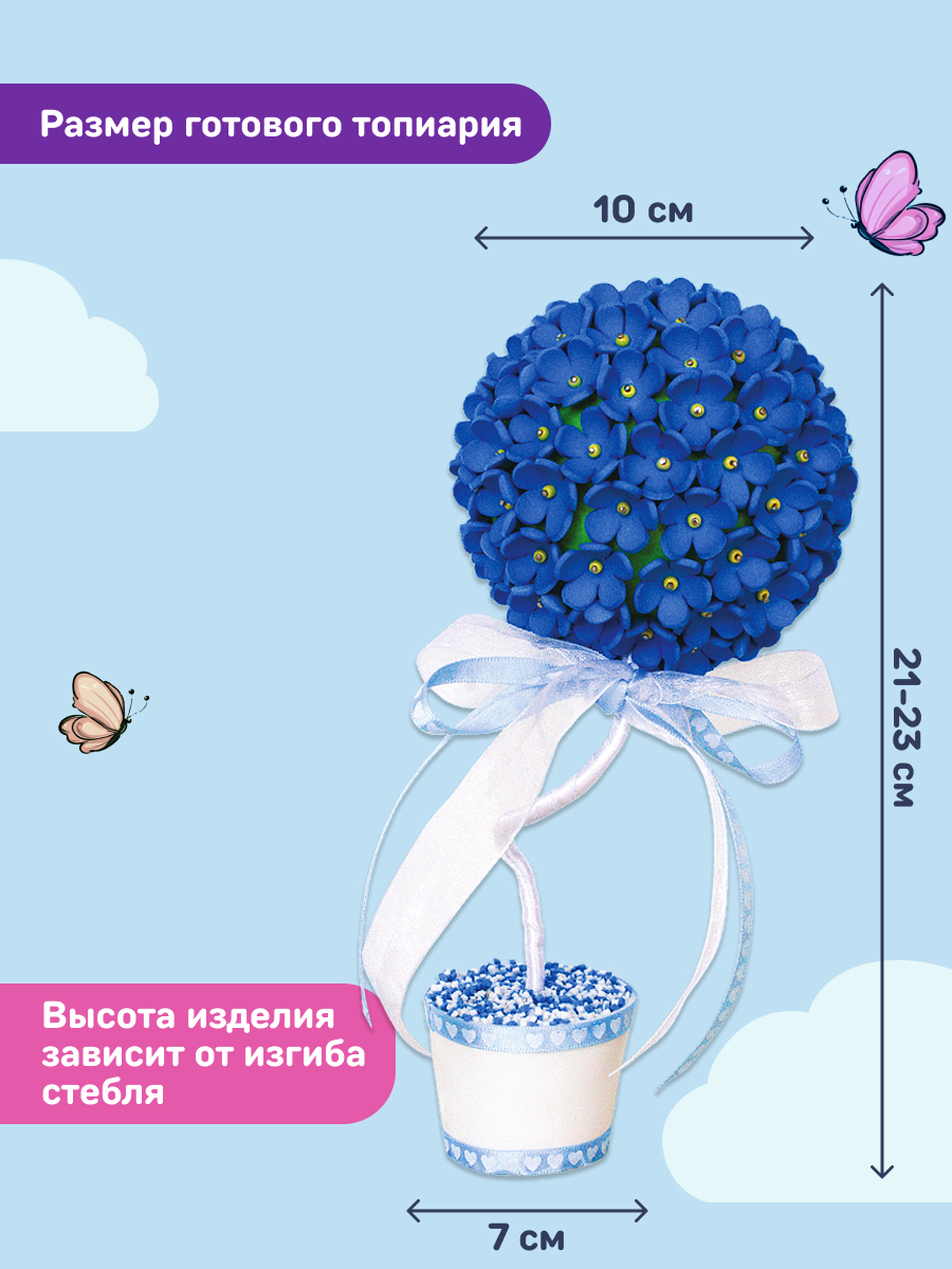 Набор для творчества Волшебная мастерская сборка Незабудка - фото 2