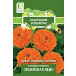 Календула махровая . Оранжевая леди 1г