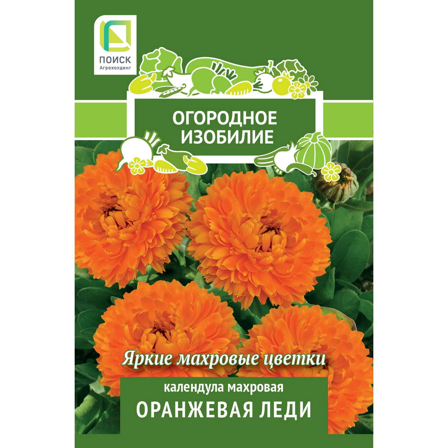 Календула махровая . Оранжевая леди 1г - фото 1