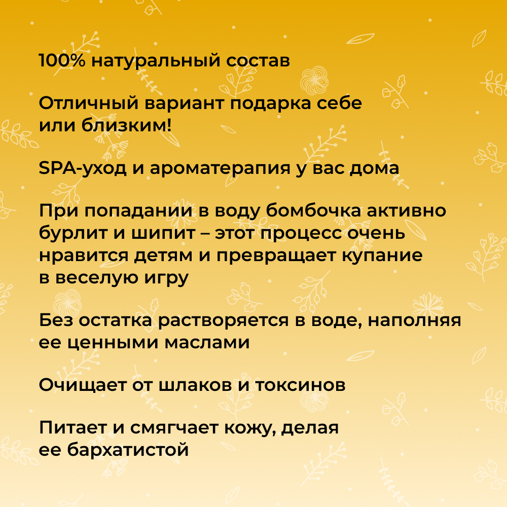 Бомбочка Siberina - фото 3