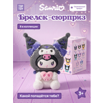 Фигурка Hello Kitty Вечеринка Куроми