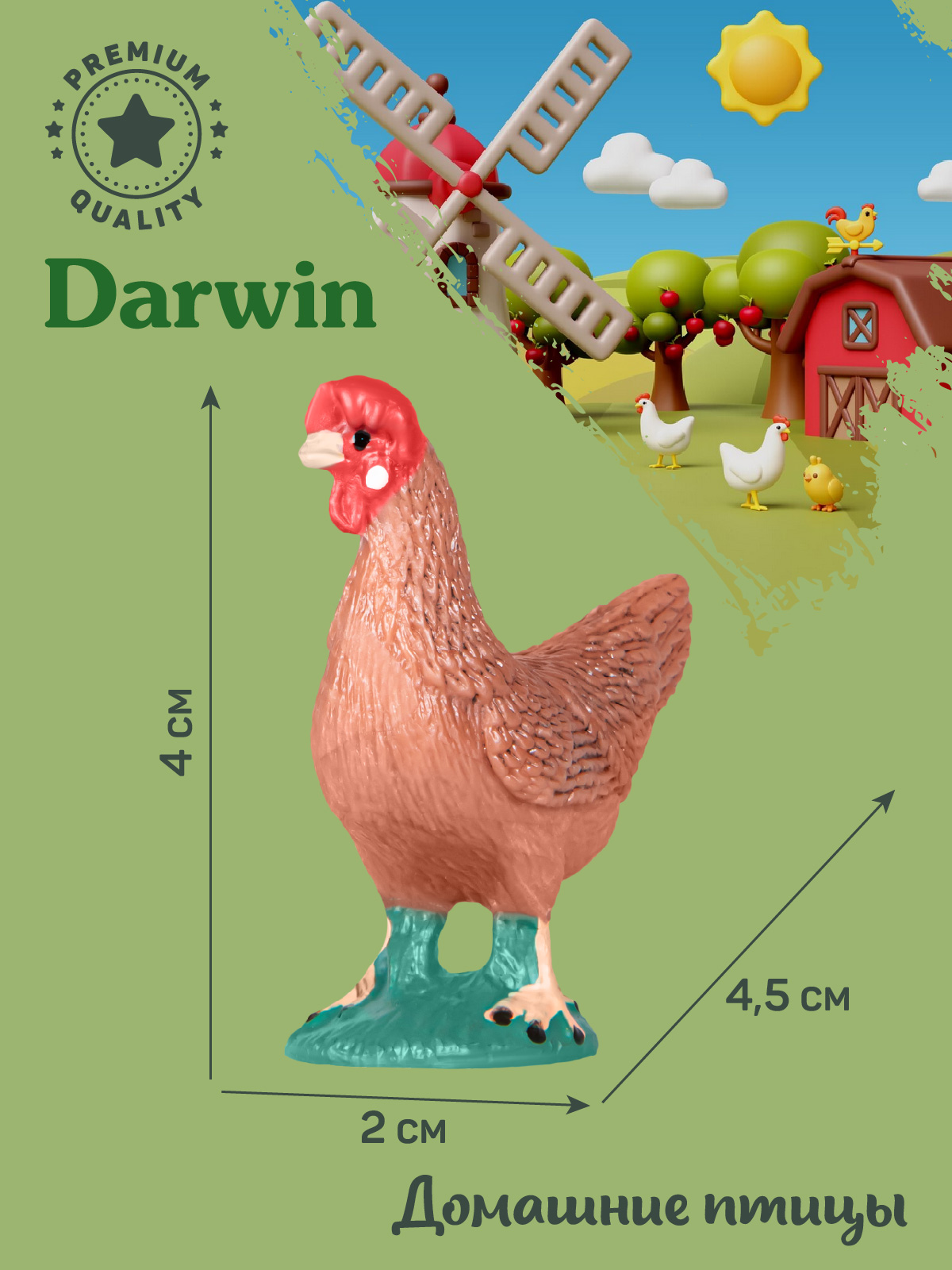 Фигурка DARWIN Животные Курица - фото 3