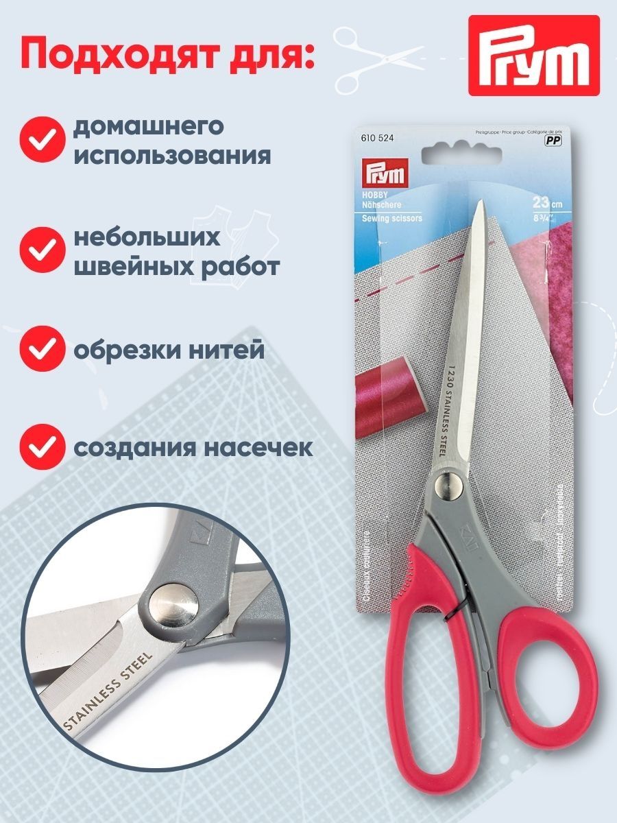 Ножницы канцелярские Prym - фото 3