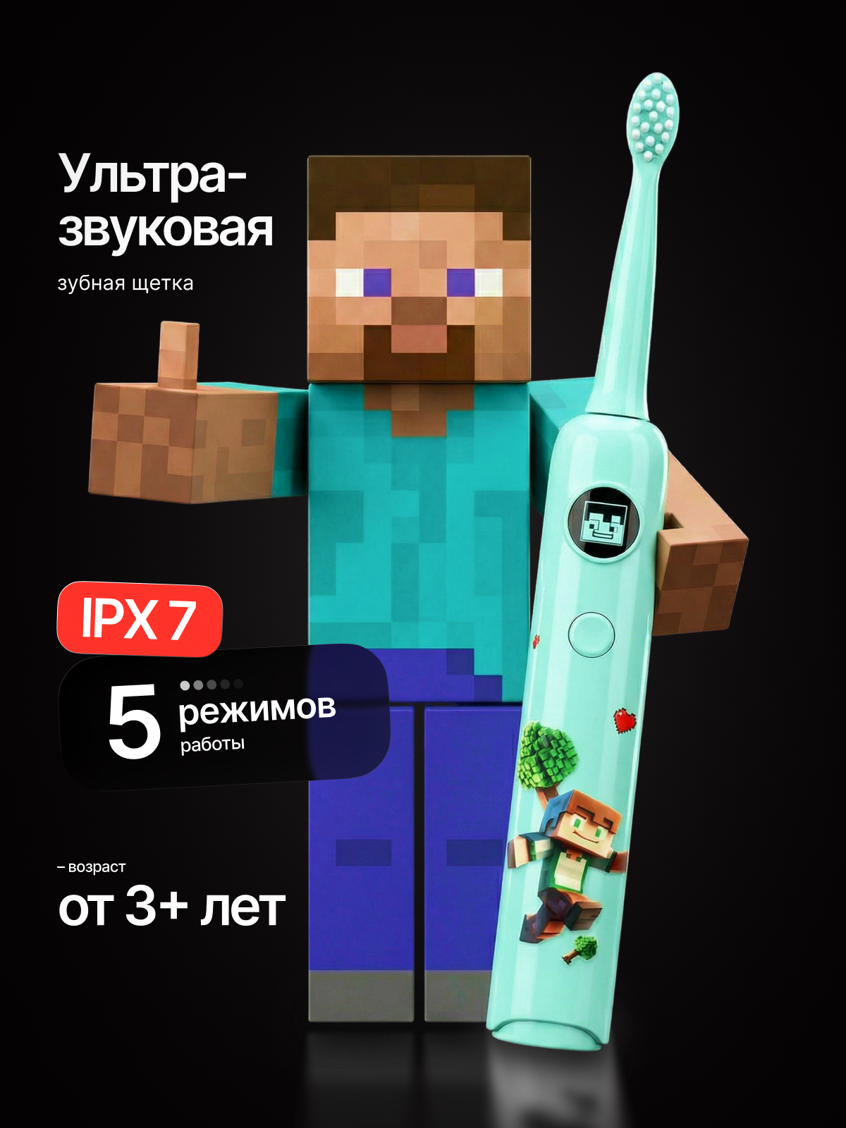 Зубная щетка электрическая Мироша от 3 лет - фото 1
