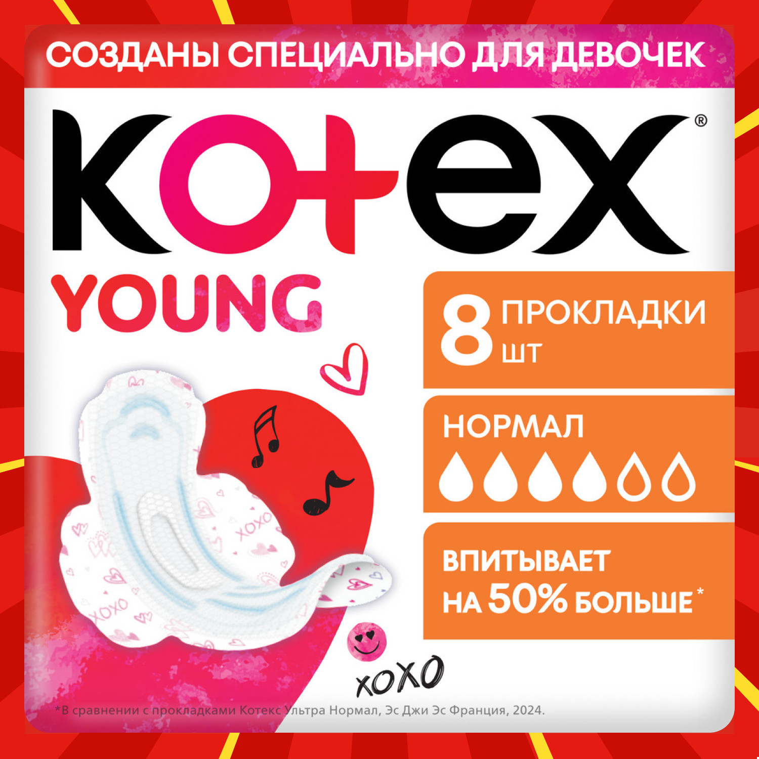 Прокладки KOTEX Young гигиенические для девочек нормал 8шт - фото 1