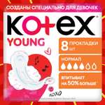 Прокладки KOTEX Young гигиенические для девочек нормал 8шт