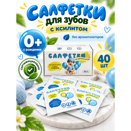 Влажные салфетки LikeForm для полости рта 40 шт.