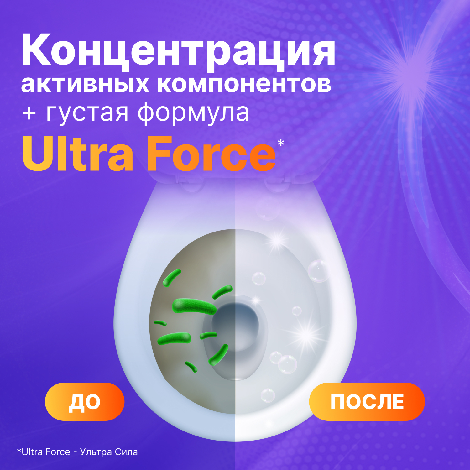 Средство чистящее Meine Liebe Ultra Force для туалета 750мл - фото 6