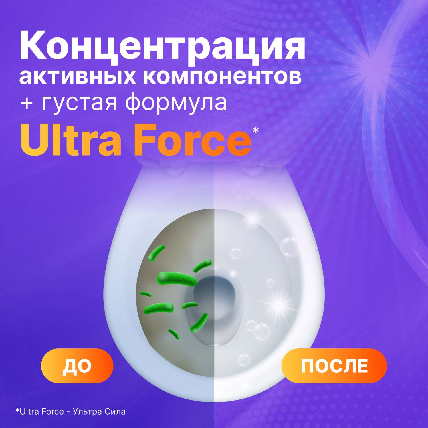 Средство чистящее Meine Liebe Ultra Force для туалета 750мл - фото 6