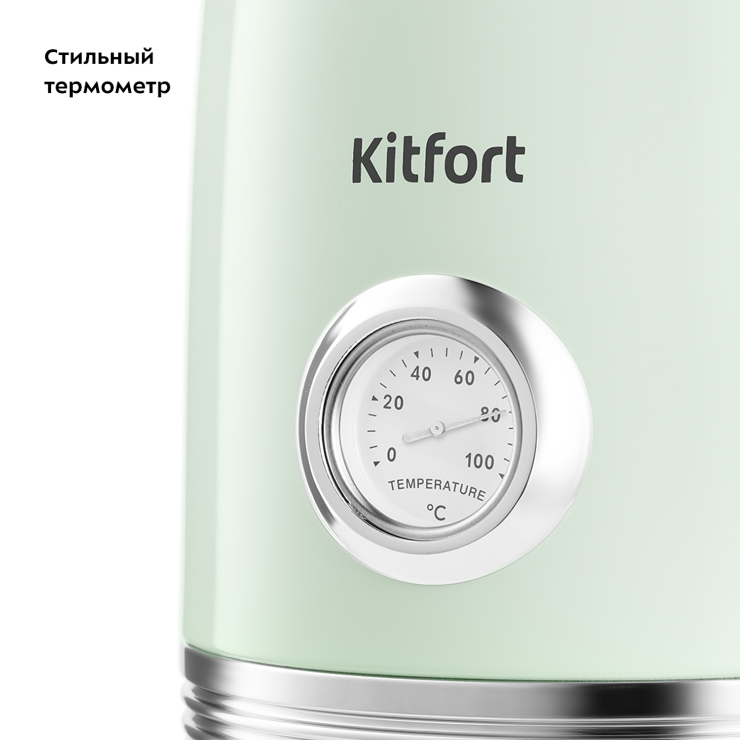 Чайник KITFORT КТ-6604 - фото 5