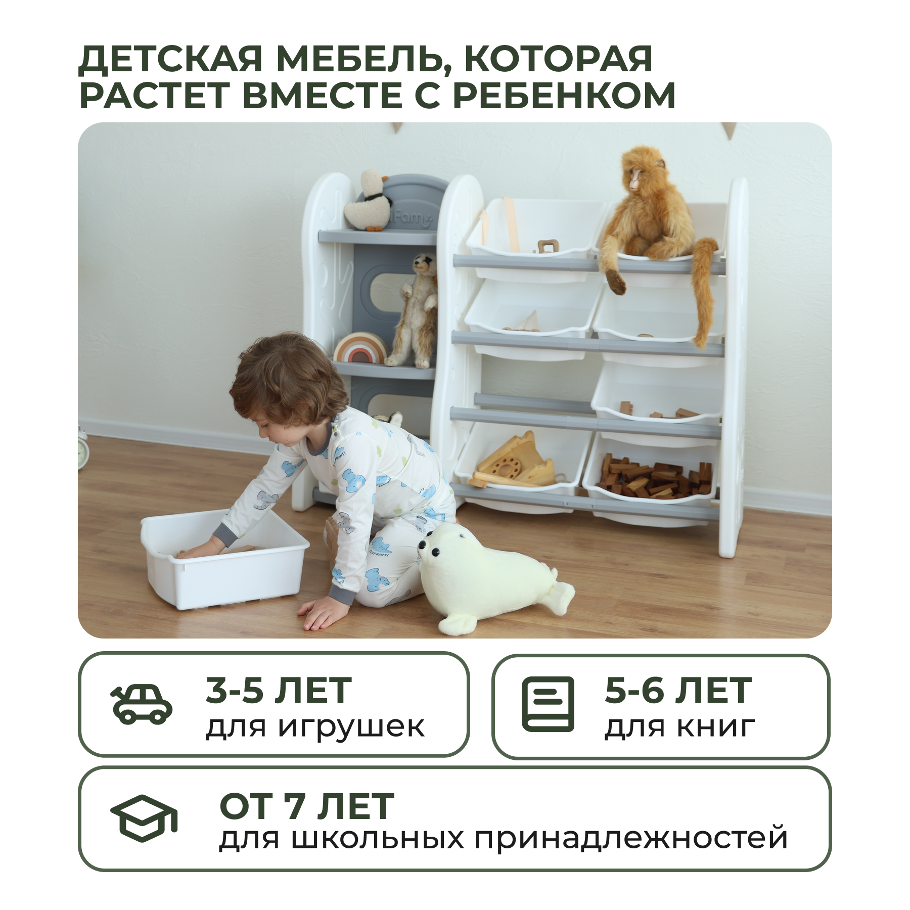 Стеллаж для игрушек Ifam DesignToy-4 серый - фото 4