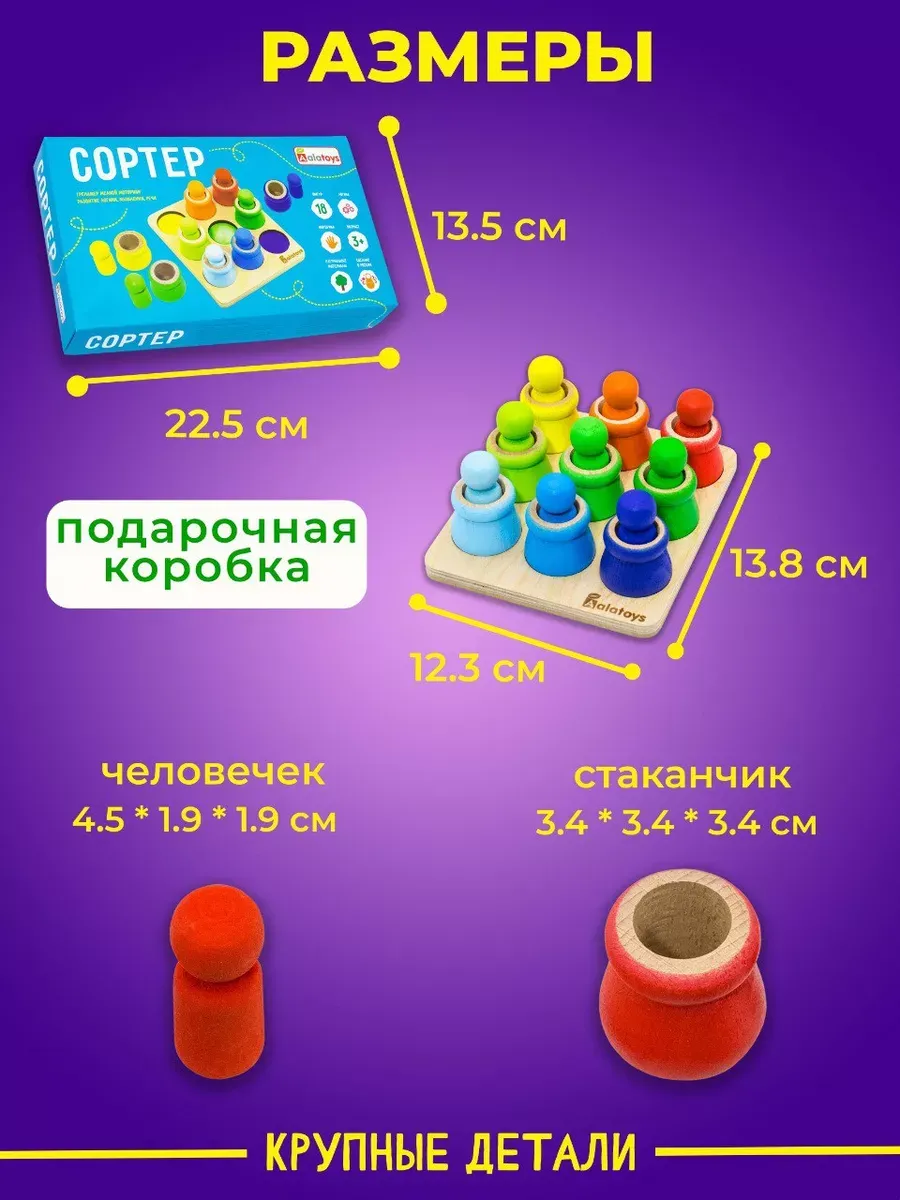 Настольная игра Alatoys (18 фигур) СОРТЕР - фото 2