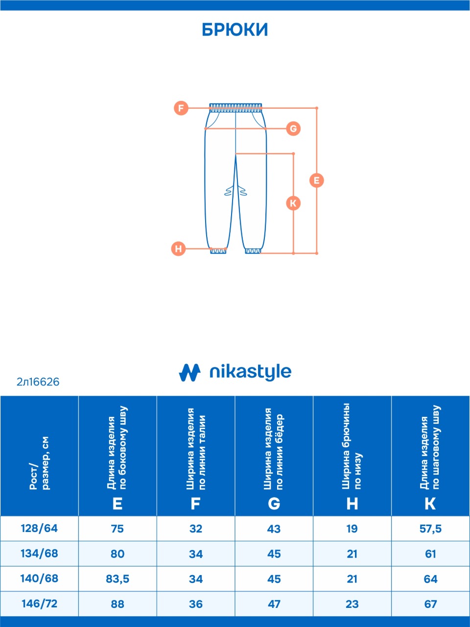 Брюки утепленный NIKASTYLE 2л16626 серый - фото 9