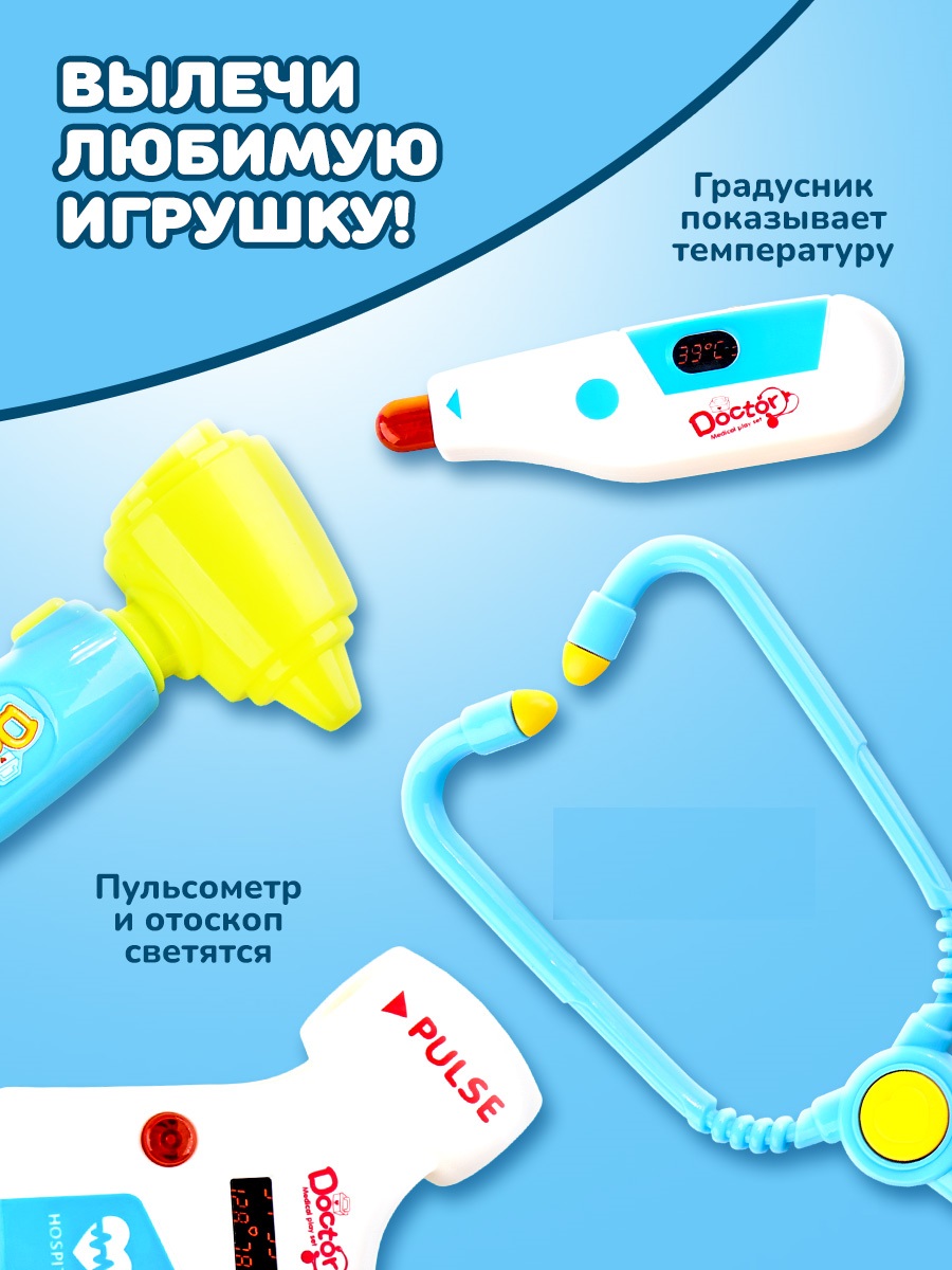 Игрушка Altacto Доктор (инструменты) - фото 2