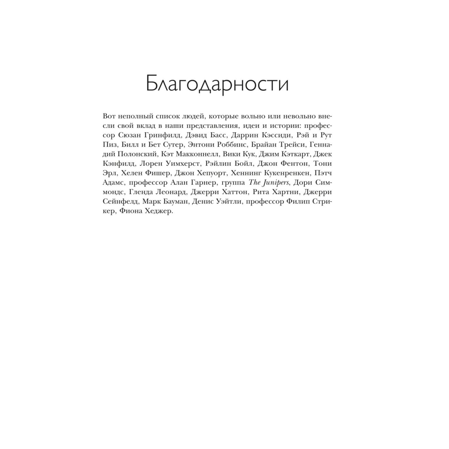 Книга БОМБОРА Ответ Проверенная методика достижения недостижимого - фото 5