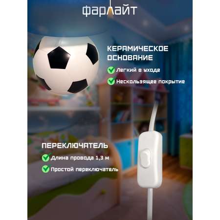 Светильник настольный Фарлайт Футбольный мяч