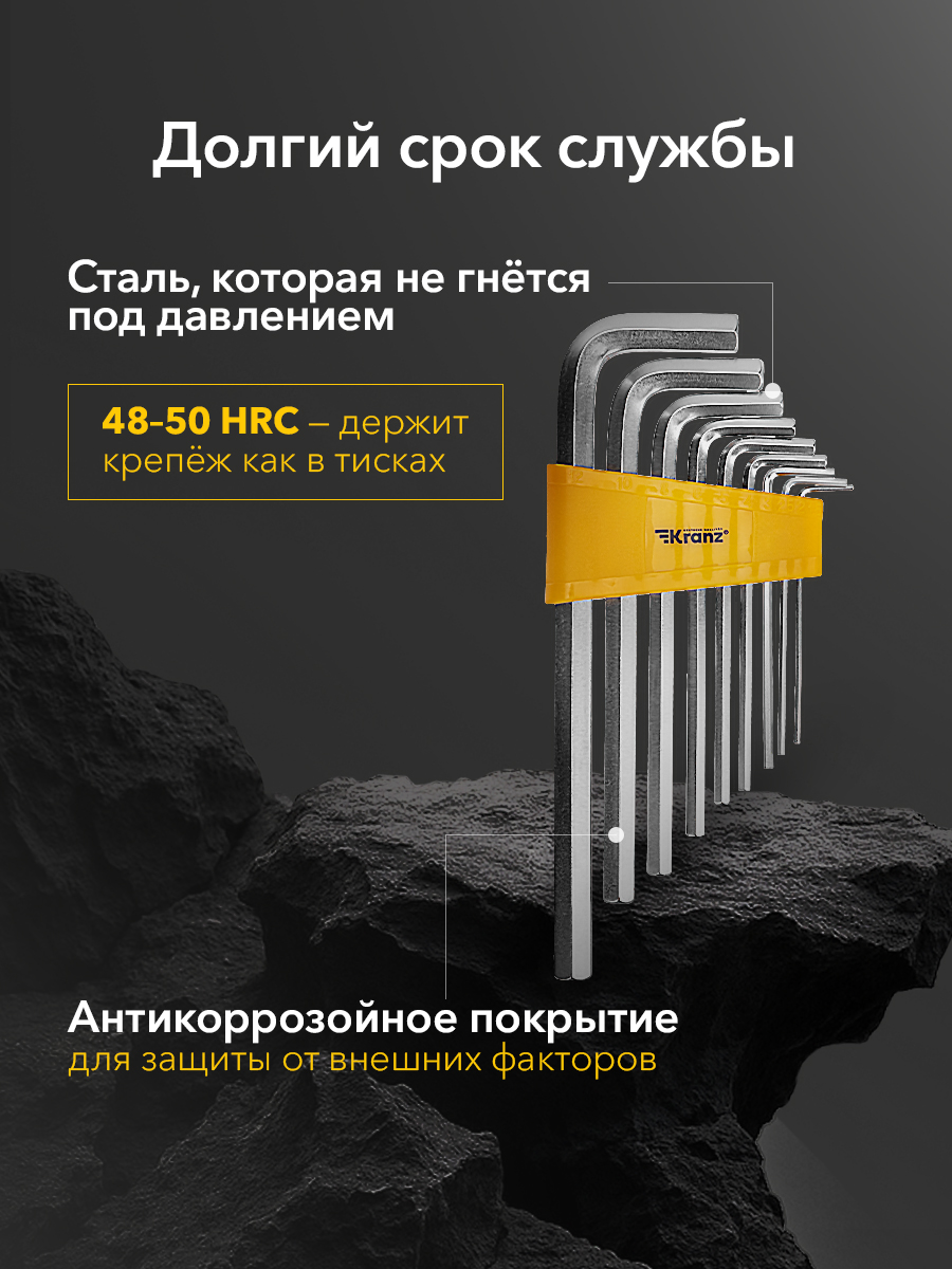 Набор ключей имбусовых Kranz Hex 2.0-12 мм 9 штук удлиненные - фото 3