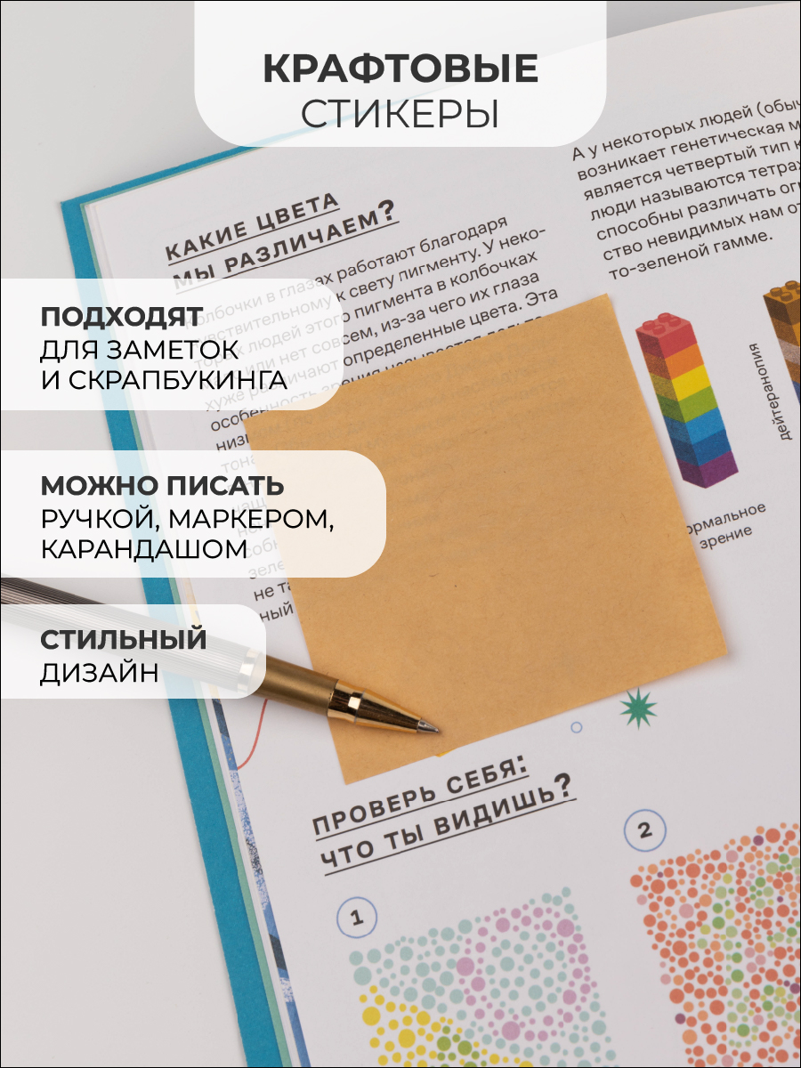 Стикеры AXLER для записей и заметок бумажный блок самоклеящиеся бумага с клеевым краем - фото 6