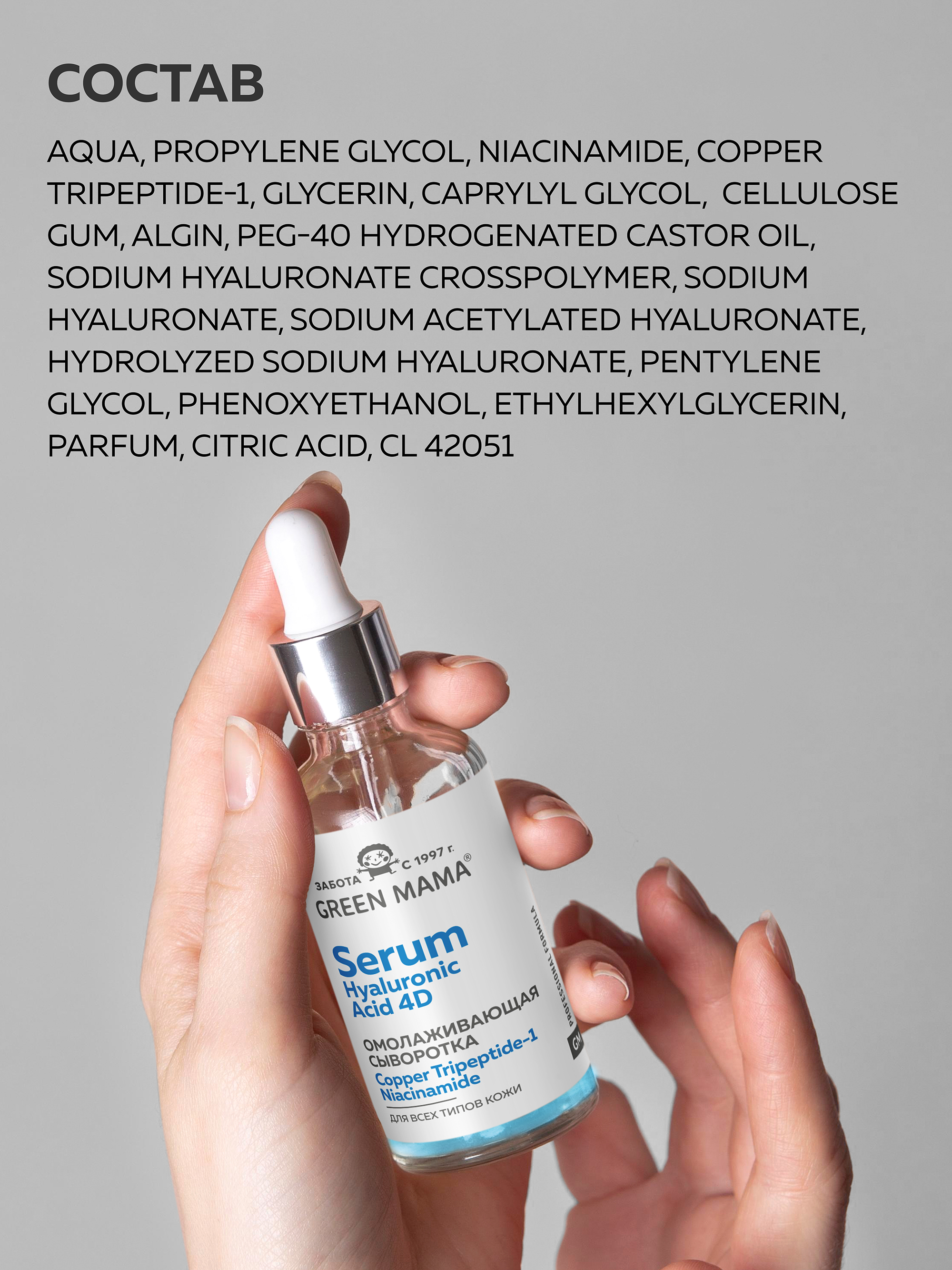 Сыворотка Green Mama 30 мл 1 шт. - фото 6