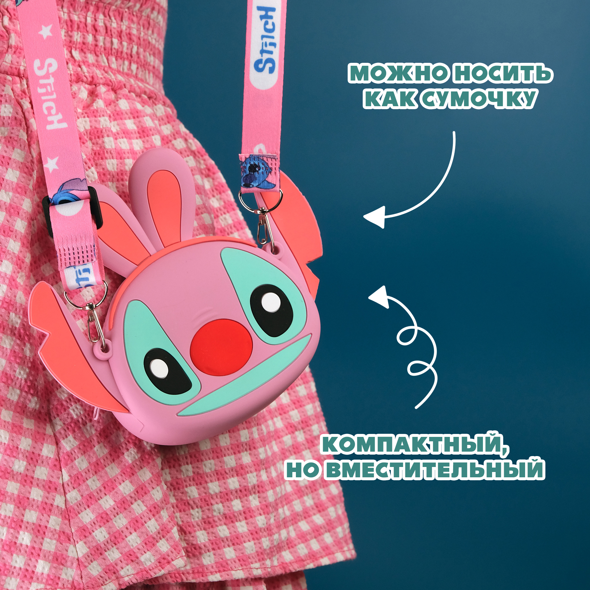 Сумочка Stitch - фото 3