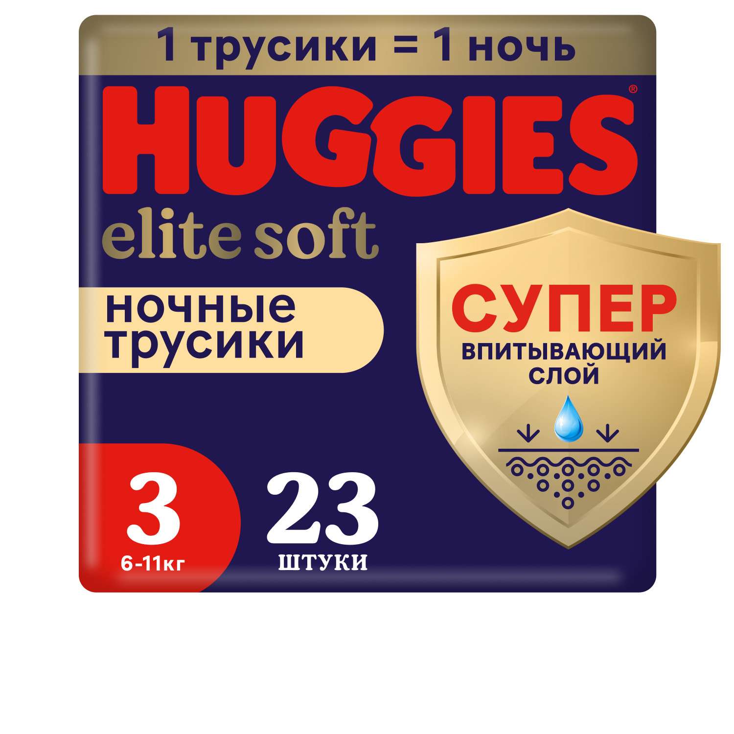 Трусики Huggies Elite Soft ночные 3 (6-11 кг) 23 шт. - фото 1