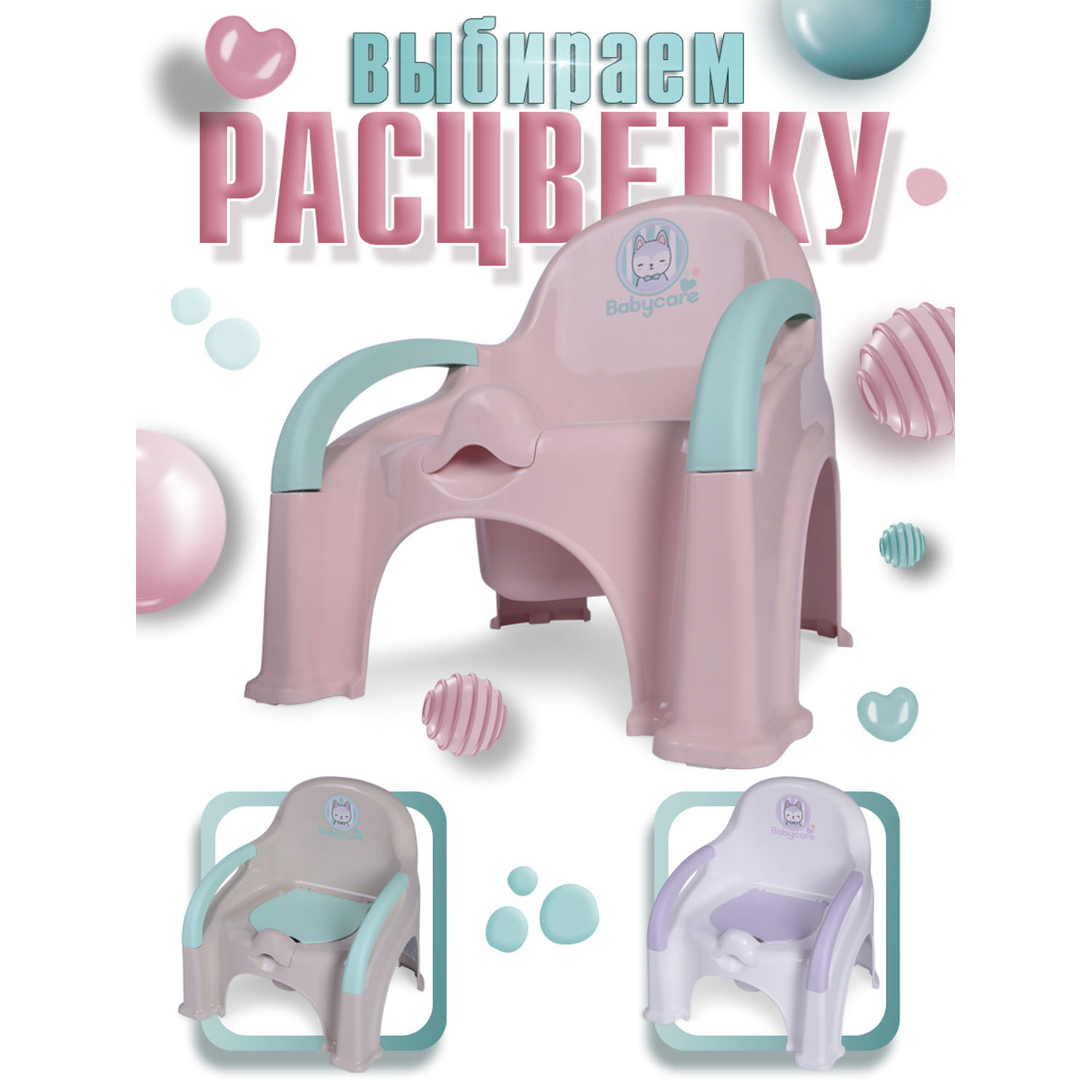 Горшок детский BabyCare Fluffy розовый-мятный - фото 9