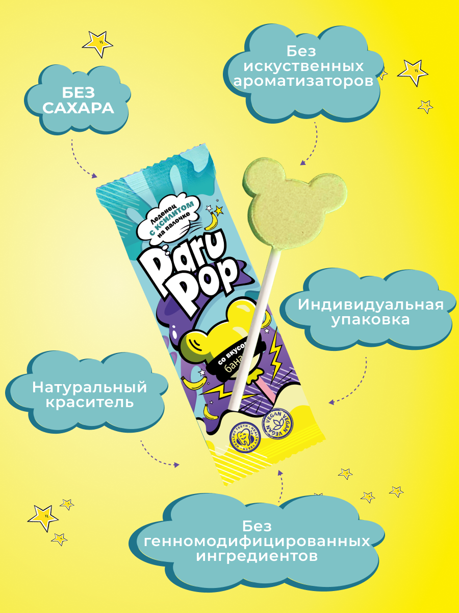 Чупа-чупсы PARU банан 10 шт - фото 1