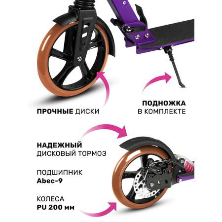 Самокат CITYRIDE двухколесный