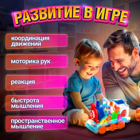 Поезд 1TOY Движок