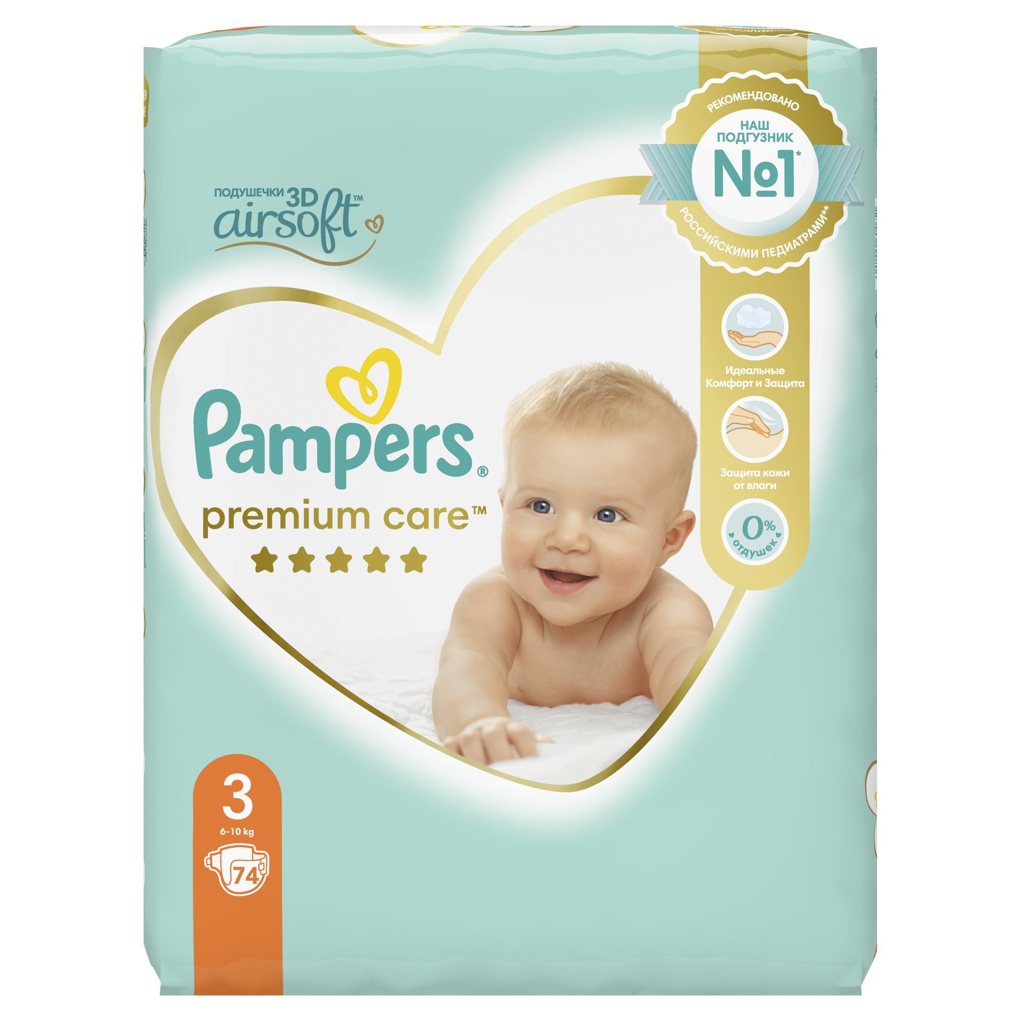 Подгузники Pampers Premium Care 3 (6-10 кг) 74 шт. - фото 9